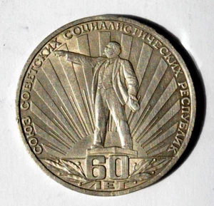 ✅RUSSIAN SOVIET COIN RUBLE LENIN ANTIQUE MONEY AWARD MEDAL USSR KGB MVD STALIN - Picture 1 of 13