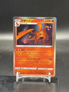 Charizard 017/184 S8b: Vmax Climax Holo (Japanese) NM - Picture 1 of 4