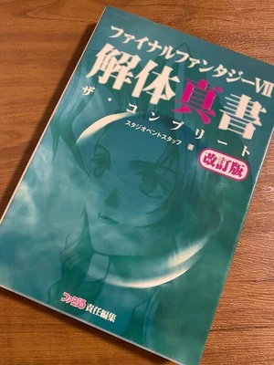 Final Fantasy VII Kaitai Shinsho Complete Strategy Guide Rev Ed 10th 2005 JP - Image 1 of 4