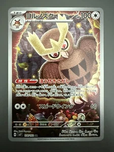 Noctowl 114/102 sv7: Stellar Miracle Holo (Japanese) Pokemon TCG - NM - Picture 1 of 2