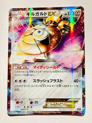 Aegislash EX Pokemon Card Game No. 087/171 Vrey Rare From Japan Nintendo F/S - Image 1 of 4