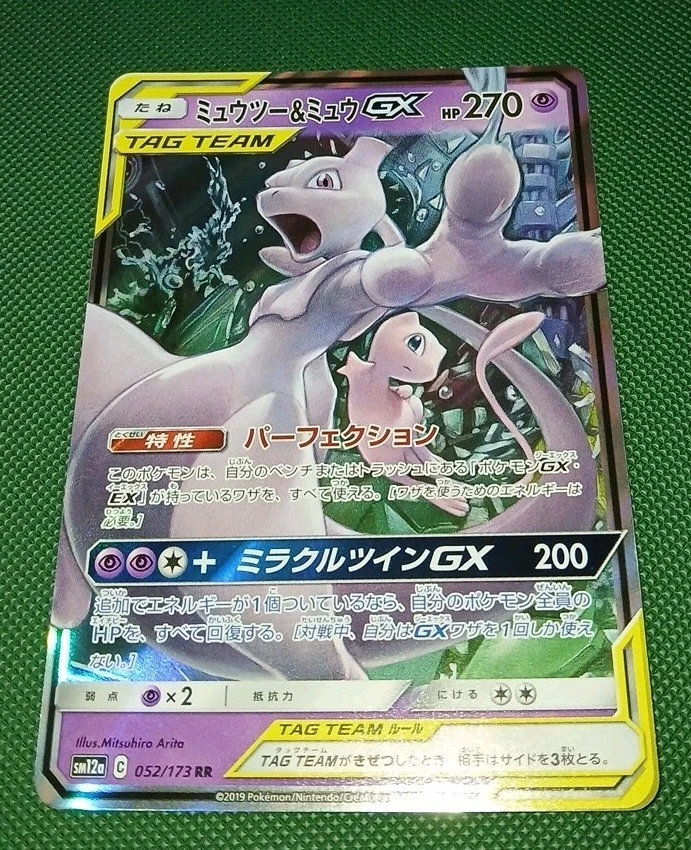 Mewtwo & Mew GX 052/173 Sm12a: Tag Team GX: Tag All Stars Holo (Japanese) NM - Image 1 of 4