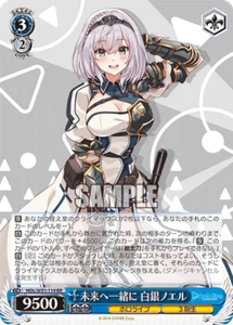 Blanco Negro HOL/W91-114 Shirogane Noel RR - Imagen 1 de 2