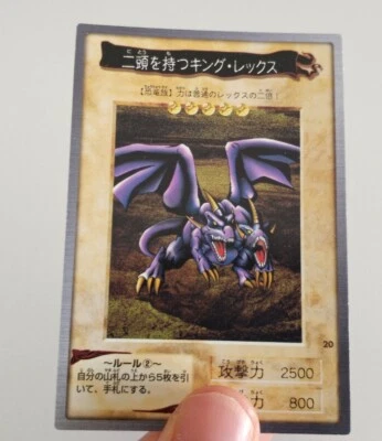 1998  YUGIOH 20: Two-Headed King Rex Japanese Bandai ex-vlp - Image 1 of 2