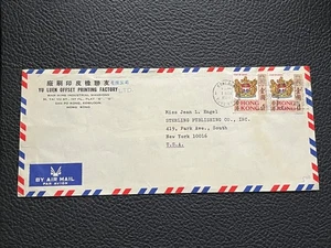 HONG KONG $1 PAIR KOLWOON AIR MAIL COVER TO USA L@@K !! - Picture 1 of 2