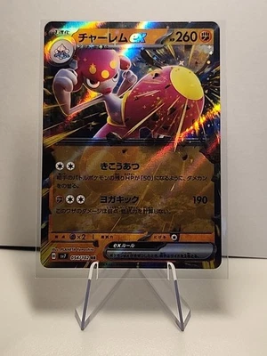 Medicham ex 054/102 Sv7: Stellar Miracle Holo (Japanese) Pokémon NM  - Image 1 of 2