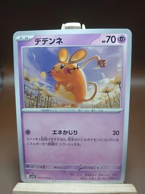 LP Dedenne C 031/078 SV1S Scarlet EX Pokemon Card Japanese - Image 1 of 4