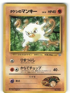 HP Japanese Pokemon Pocket Monster Gym CoroCoro Brock's Mankey No.056 - Picture 1 of 2
