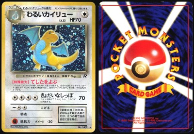2009 Pokemon Japanese Rayquaza C Holo Beat of the Frontier 2009 Pokemon Japanese Rayquaza C Holo Beat of the Frontier