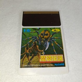 Makyo Densetsu (PC Engine TurboGrafx-16 from japan ,1988) 36