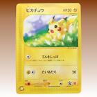 LP+ Pikachu e-series McDonald's Promo 044/P Nintendo Japanese Pokemon card 2002