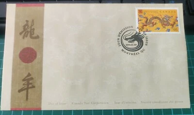 龙年邮票首日封 Dragon Chinese Lunar Zodiac New Year 1v Stamp FDC 2000 Canada - Image 1 of 4