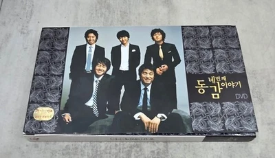 Dong Gam 4 Fourth Story of Sympathy Korean Drama OST MV DVD/CD Set Four Seasons - Image 1 of 4