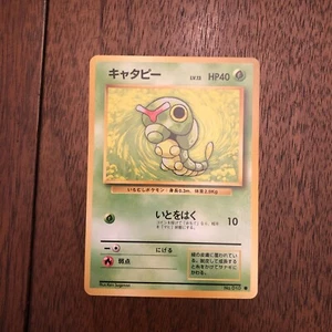 Pokemon Japanese Pocket Monsters Base Set Card #10 Caterpie 1996 - Picture 1 of 2