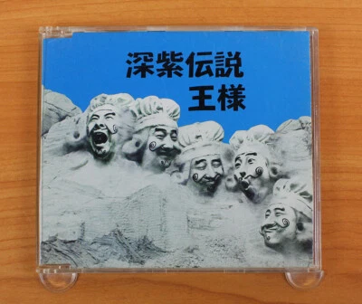 Osama - 深紫伝説 (Fukamurasaki densetsu) CD Single (Japan 1995 Fun House) FHCF-2253 - Image 1 of 4