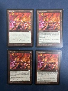 MTG 4X WEATHERLIGHT DINGUS STAFF JAPANESE + ENGLISH MAGIC THE GATHERING ARTIFACT - Picture 1 of 6