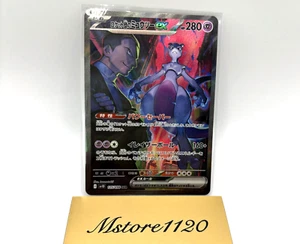Team Rocket's Mewtwo ex SAR Glory of Team Rocket 125/098 Japanese Pokemon Card - Picture 1 of 14