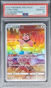 PSA 10 Miltank AR 199/172 S12a VSTAR Universe 2022 Pokemon Card Japanese - Picture 1 of 2