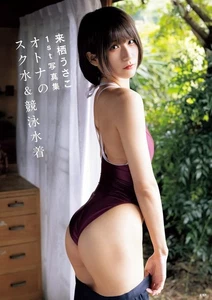 Usako Kurusu/Paperback/Photobook/from japan - Imagen 1 de 1