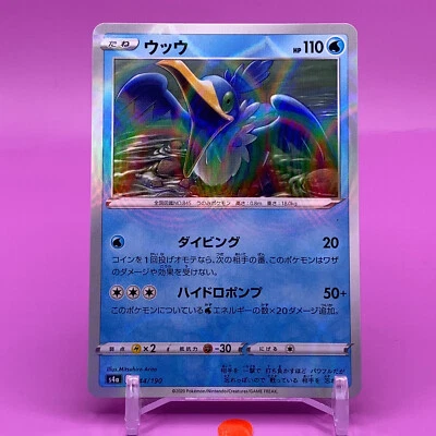 Cramorant TCG Pokemon Card Game Japanese Japan Nintendo Anime F/S - Image 1 of 4
