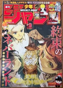 Weekly Shonen Jump 2017 No. 8 The Promised Neverland front color page Manga JP - Picture 1 of 1