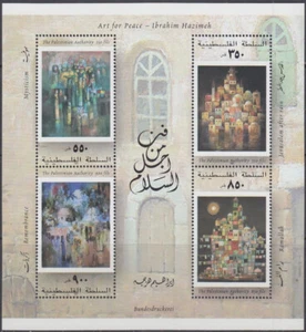 PALESTINE AUTHORITY Sc #149 a-d SOUVENIR SHEET ART by IBRAHIM HAZIMEH - Picture 1 of 1