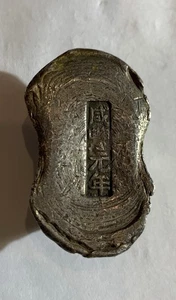 CHINA XIANFENG FIRST YEAR 1853 SILVER SYCEE, 2 TAEL NICE CONDITION!!! - Picture 1 of 8