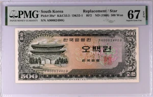 KOREA, 1966, 500 Won, STAR / Replacement , PMG 67 EPQ , P39a* - Picture 1 of 5