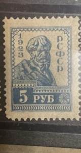 Russia:1923 Soldier, Worker and Peasant 5 R. Collectible Stamp. - Picture 1 of 1