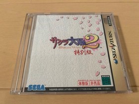 Ss Trial Version Software Sakura Wars 2 Special Edition Sega Saturn Demo Disc
