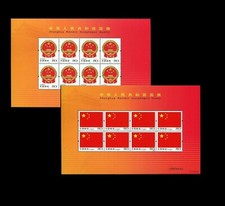 China 2004-23 FULL  S/S  National Flag Emblem of China stamp 國旗國徽