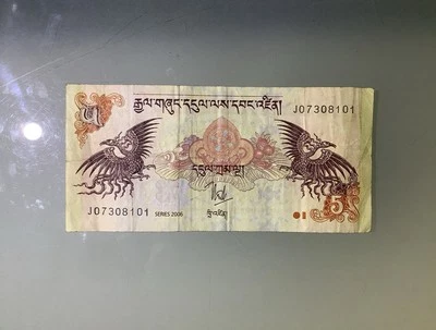 Bhutan 5 Ngultrum 2006 Circulated - Image 1 of 2