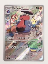 Probopass AR 076/066 Crimson Haze sv5a Pokemon Card Japanese Scarlet & Violet NM