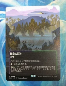 MTG Hissing Quagmire Borderless Japanese EOS R0064 William Phifer NM - Picture 1 of 1