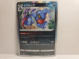 Pokemon TCG S4A Shiny Star V Toxicroak 114/190 Holo - Japanese - Picture 1 of 2