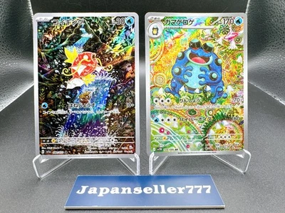 Magikarp Seismitoad AR set Shinji Kanda Japanese Pokemon Card 2023 SV - Image 1 of 4