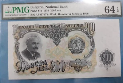 1951 Bulgaria 200 Leva PMG64 EPQ UNC <P-87a>  - Image 1 of 2