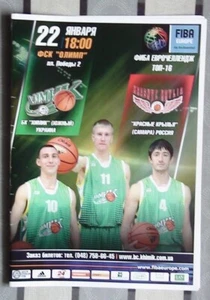 BASKETBALL. Programme BC Khimik Ukraine - Red Wings Russland - Bild 1 von 1