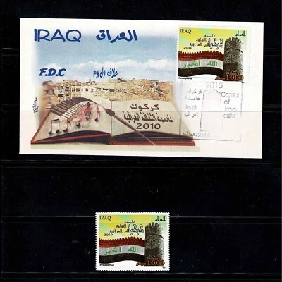 KIRKUK- IRAQ CAPITAL OF CULTURE 2010. 1ST DAY ISSUE ENVELOPE+ SET OF 1 STAMP MNH - Image 1 of 4