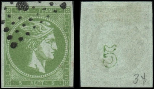 Greece #34 Used - image 1 of 1