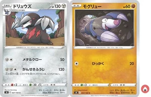Pokemon Card s8 067/100 Excadrill Evolution Set Espada y Escudo - Imagen 1 de 5