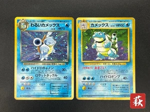 (MP) Blastoise Base Set & Team Rocket Old Back 2set Pokemon Card JP #2508170008 - Picture 1 of 24