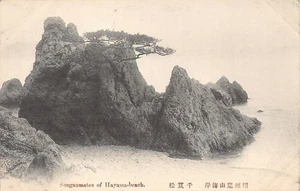 Japan - HAYAMA - Senganmatsu - Bild 1 von 2