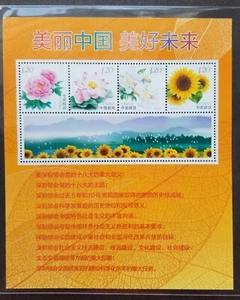 *FREE SHIP China Flowers 2014 Sunflower Lotus Peony Lily Flora Plant (ms) MNH - Picture 1 of 5