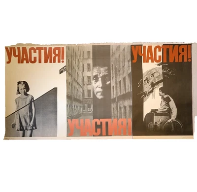 Perestroika Big Poster 40" x 81" - integration of people with disabilities ! - Image 1 of 4
