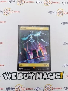 MTG | Command Tower (0806) | Secret Lair | Regular | Moderately Played | JPN - Picture 1 of 2