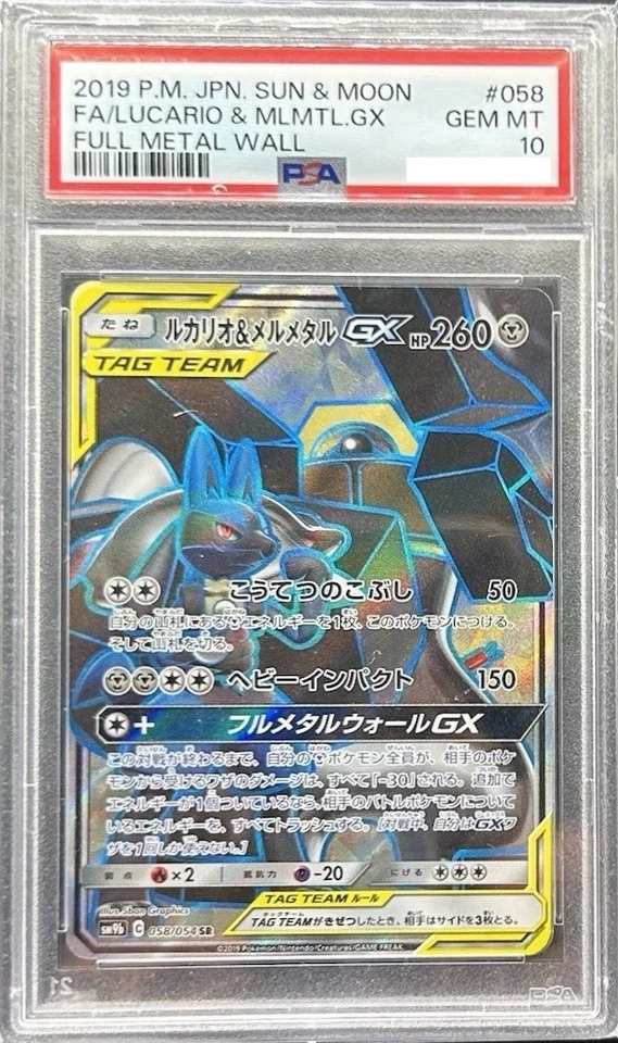 Pokémon Lucario Melmetal GX 058/054 SR – Japanese – PSA 10 GEM MINT - Immagine 1 di 1