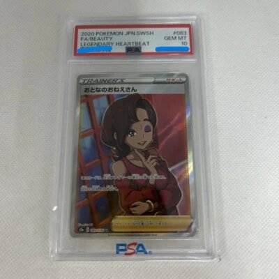 PSA 10 Beauty #083/076 s3a Waifu Legendary Heartbeat Japanese Pokemon Card - Image 1 of 2