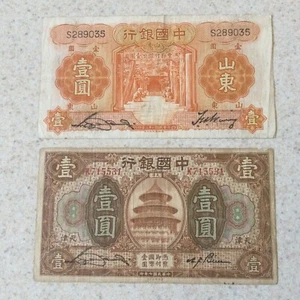 1918 and 1934 1 Yuan China, Bank of China Republic - Picture 1 of 6