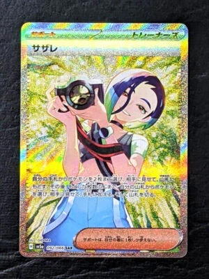 Pokemon Card Game Perrin SAR [SV5a 092 066](Enhanced Expansion Pack - Image 1 of 2